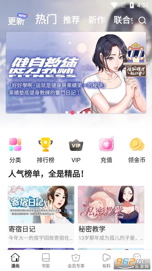 91动漫新版免费安卓版永久免更新