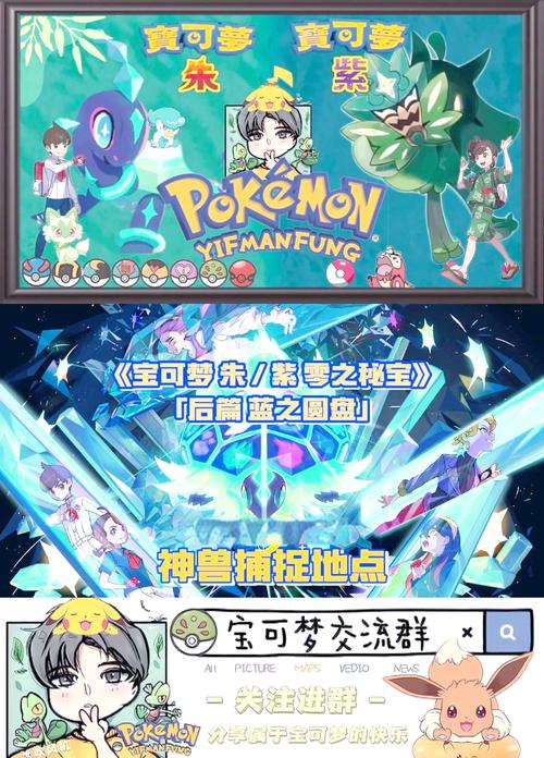 宝可梦无限内购破解版红包版