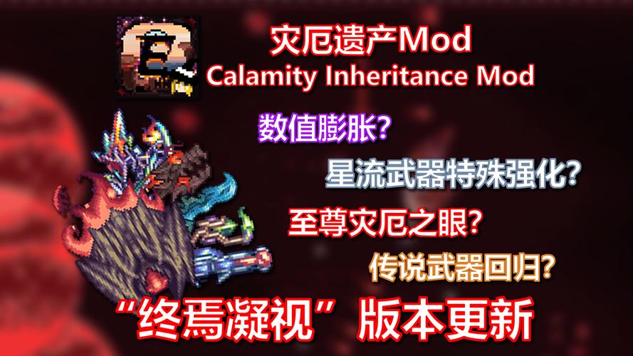 灾厄内置作弊菜单最新版本更新内容视频永久
