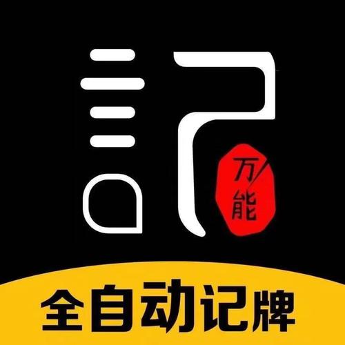 万能记牌器2024最新版免费安装脸部特效安卓缩略图