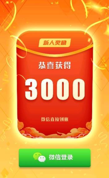 乐玩红包群官方正版缩略图