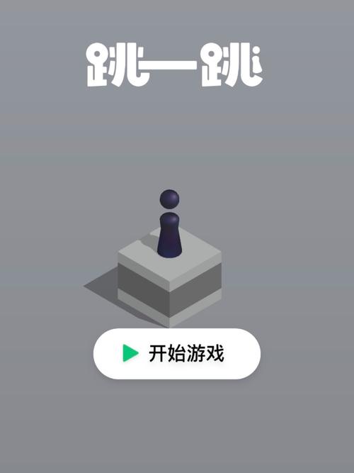 跳一跳脚本辅助版本破解版无限体力缩略图