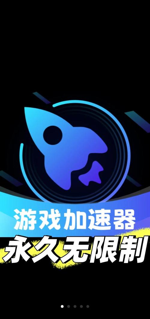 大牛加速器免费免费无限制版