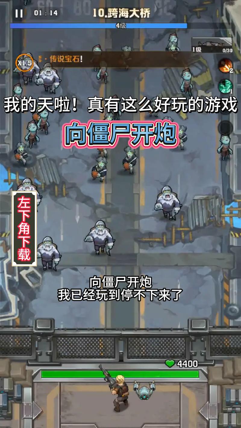 向僵尸开炮手游无限钻石免费版手机正版