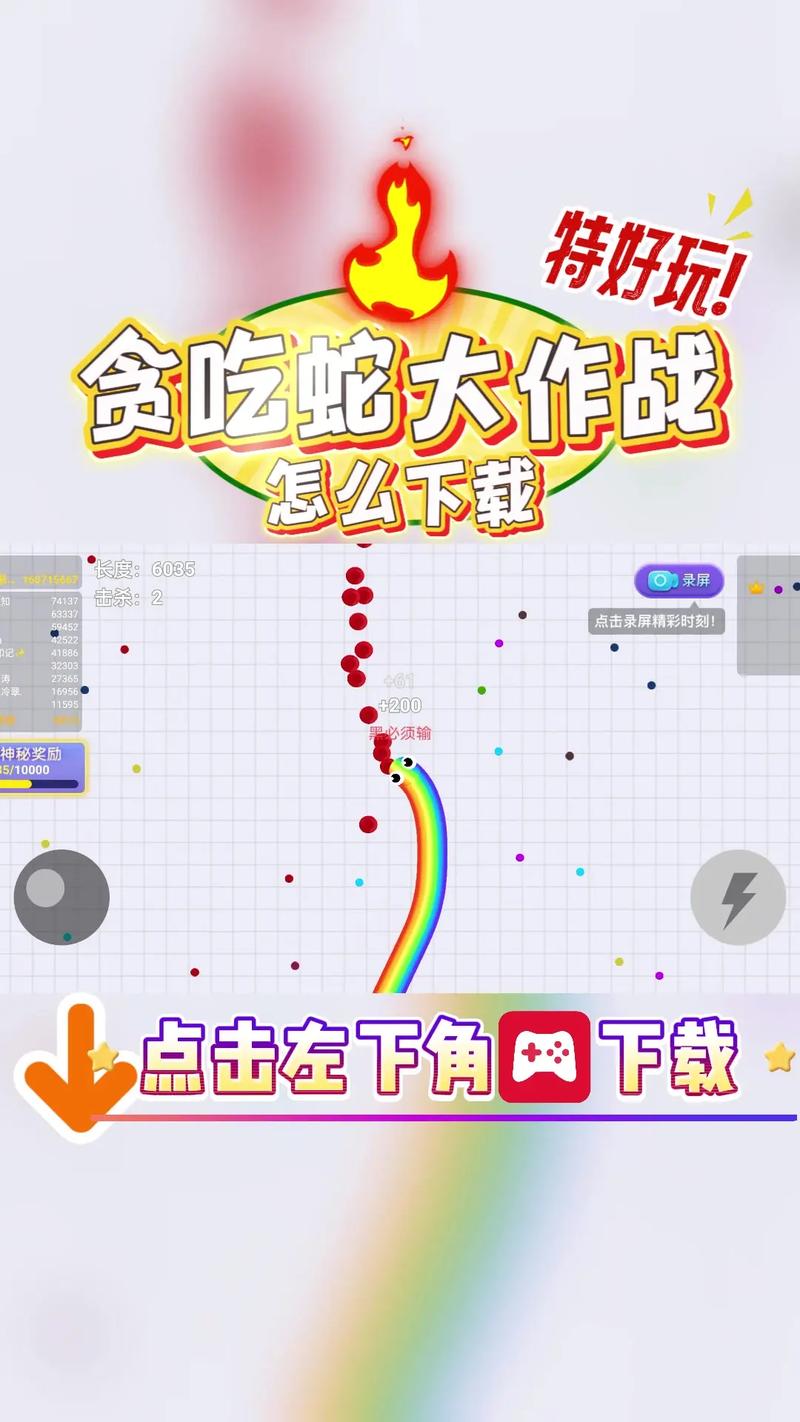 贪吃蛇无尽大作战内置菜单版免广告破解版缩略图