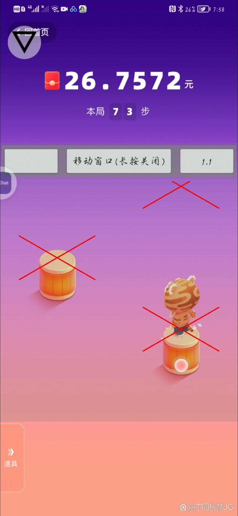 跳一跳脚本辅助版本破解版无限体力