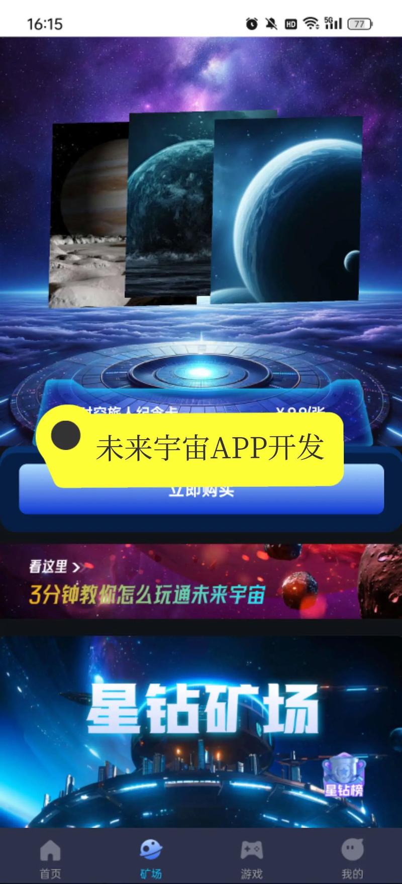 亿元宇宙app免费正版