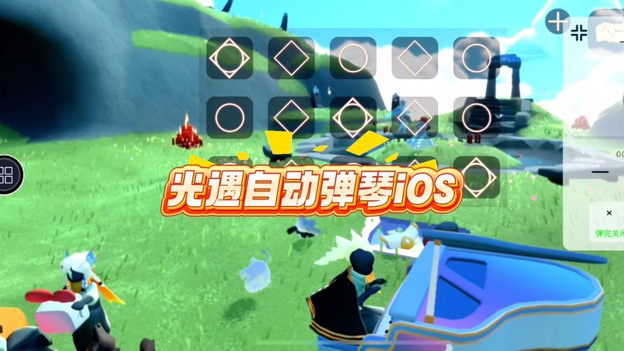 光遇自动弹琴软件免费版安装安卓最新版缩略图
