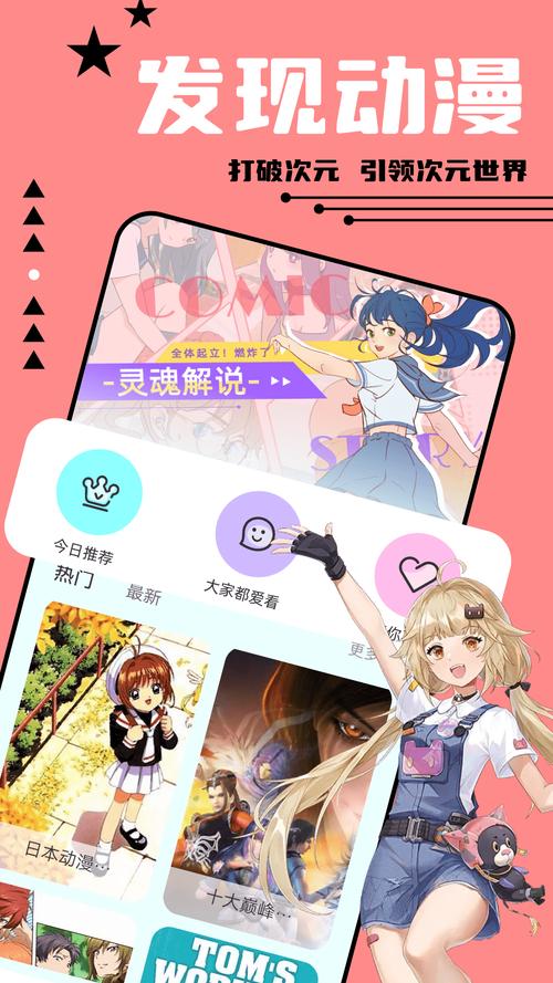 尾巴漫画app免费版客户端永久会员版