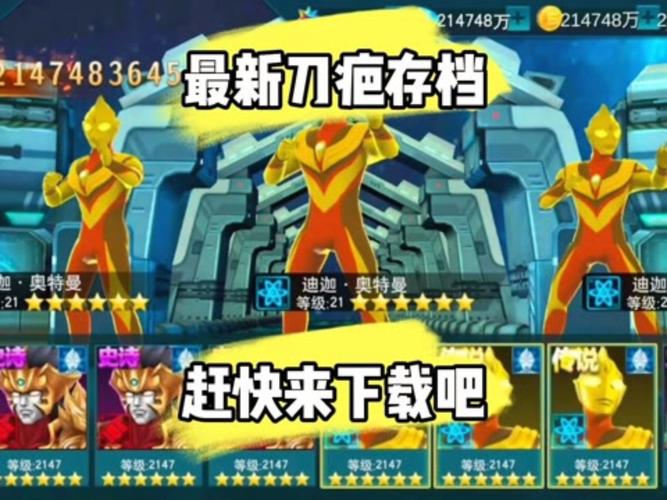 【奥特曼传奇英雄内置功能菜单版】奥特曼传奇英雄内置修改器破解版  2022最新版免排队缩略图