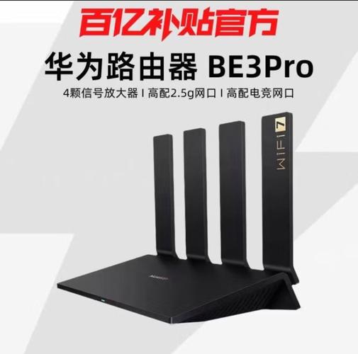 华为路由器安装第三方插件缩略图