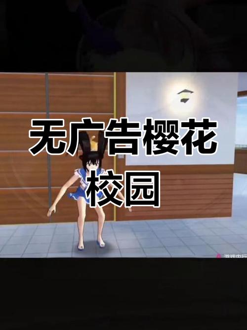 樱花校园无广告解锁皮肤破解版永久免费游戏截图