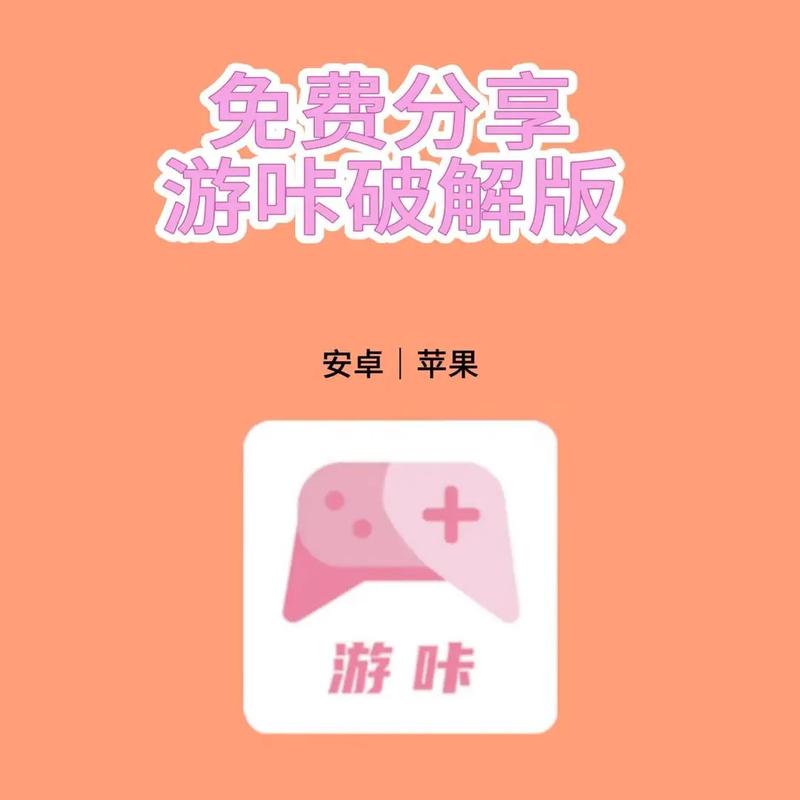 游咔无限积分版教程