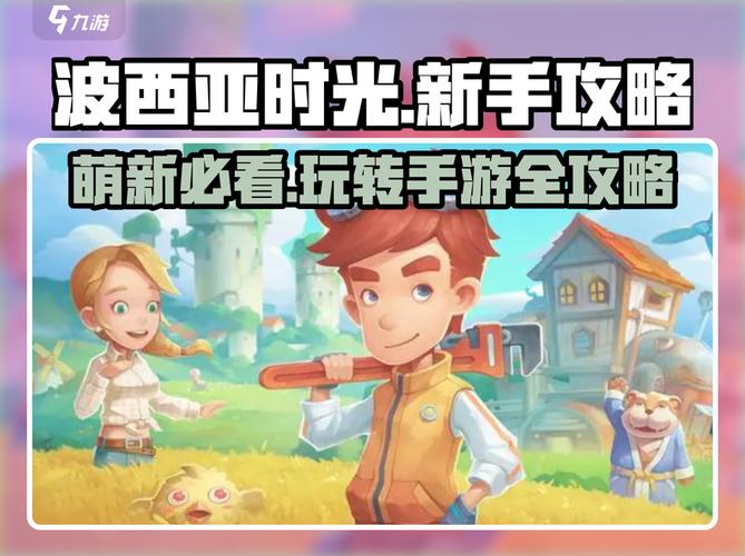 波西亚时光无限金币无限材料存档版无删减版缩略图