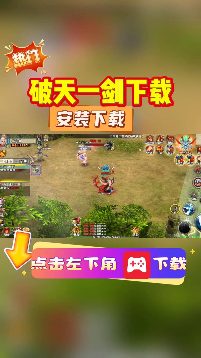 破天一剑手游官服