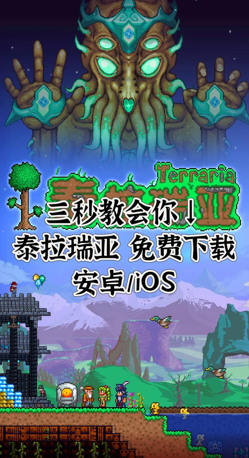 泰拉瑞亚维基百科手机版永久免费