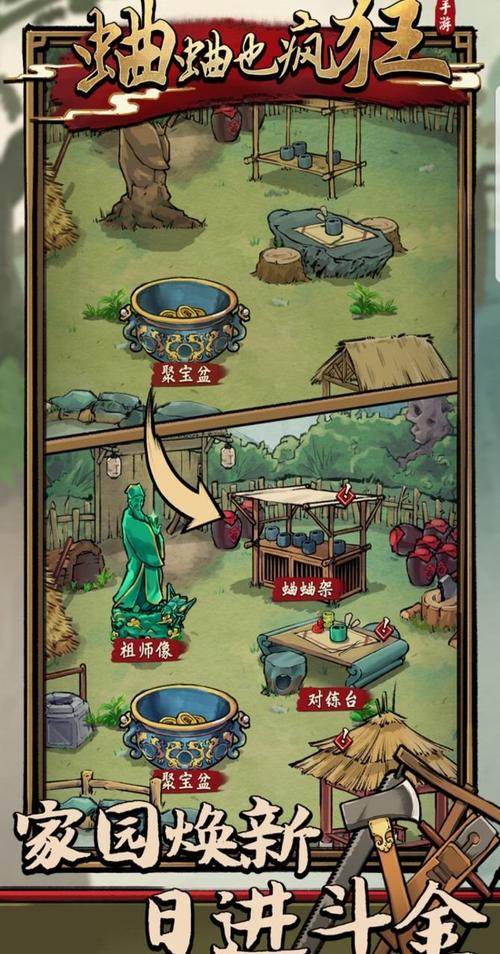 疯狂斗蛐蛐破解版内置菜单缩略图