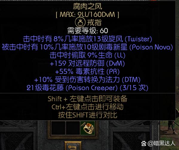 暗黑2安卓完美移植版最新版兑换码缩略图