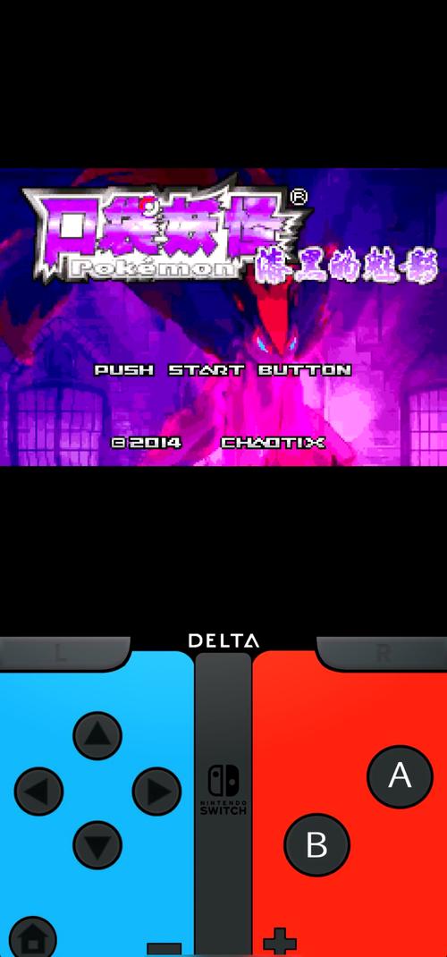 口袋妖怪漆黑的魅影破解版自带金手指无限大师球无限金币内置修改器安卓版修改版无限次数游戏截图