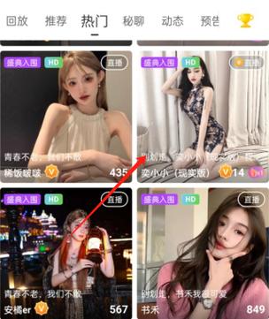 唯美直播最新版安装包手机