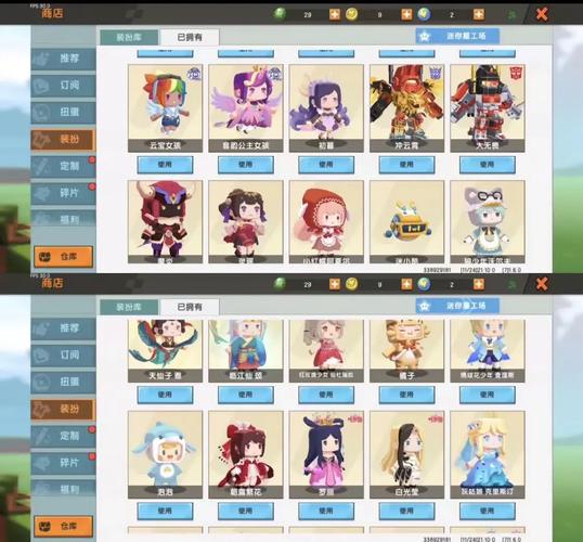 迷你世界皮肤全图鉴版本无限制永久免费