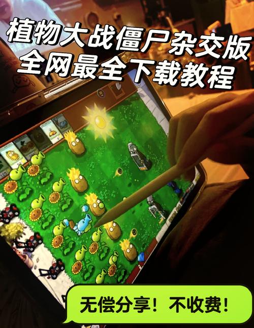 植物大战僵尸网页入口 点击即玩正版