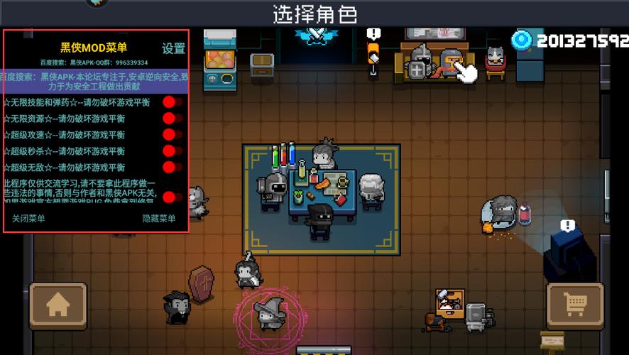 元气骑士无需登录内置修改器2024去广告破解版升级图标