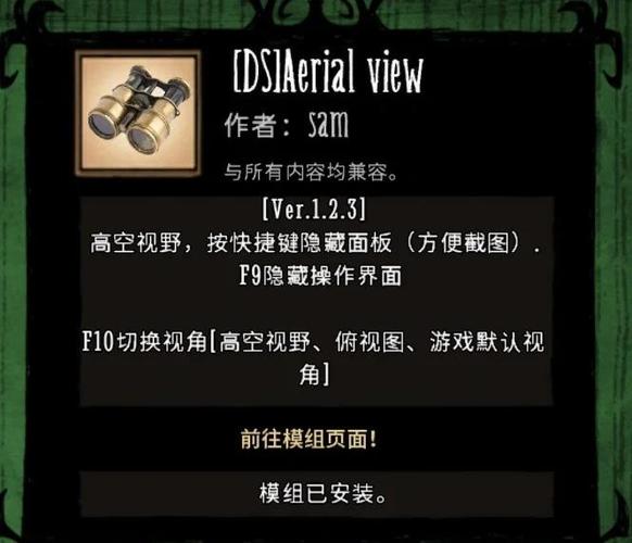 饥荒海难内置MOD菜单下单解锁版