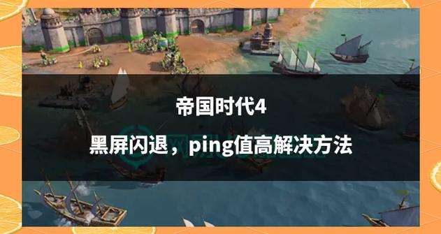 帝国时代4修改器可编辑无限食物无限木材游戏截图