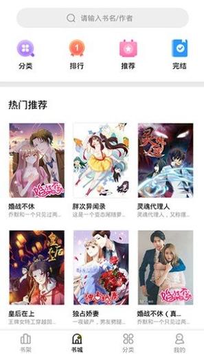 妖精漫画免费登录官方版加速永久缩略图