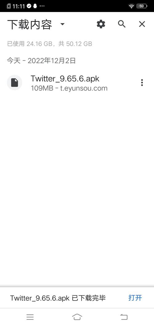 twitter推特安卓免费绿色版汉化版