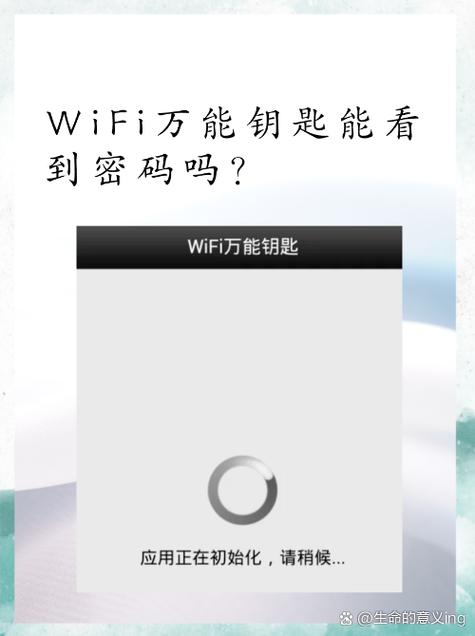万能钥匙10周年旧版