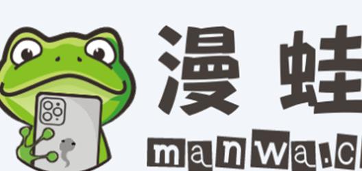 漫蛙2manwa2漫画官方2024免费版官方最新版电子版图标