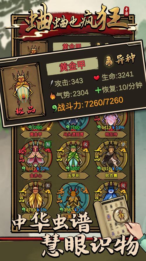 蛐蛐也疯狂破解无限金币免广告最新版2023修改版无限次数