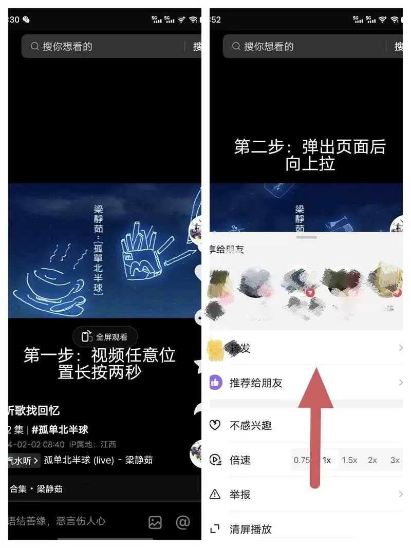 抖音锁屏后如何继续播放直播声音图标