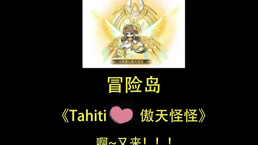 冒险岛怪怪卡按什么键图标