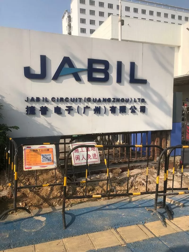 广州捷普公司简介缩略图