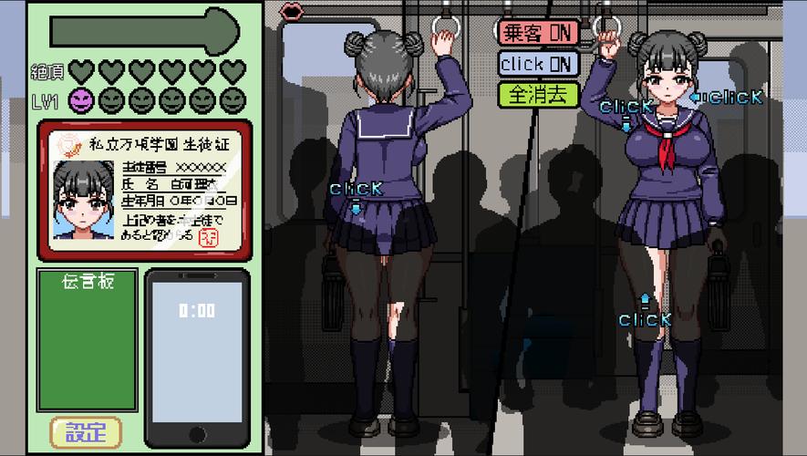 像素电车触摸汉化版安装无删减版