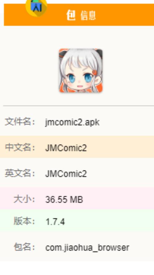 jmcomic2安装包最新版本更新内容分享缩略图