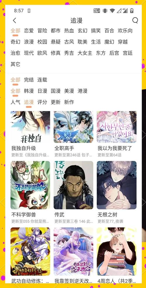成版人性漫画app软件2021最新版最新版永久会员app