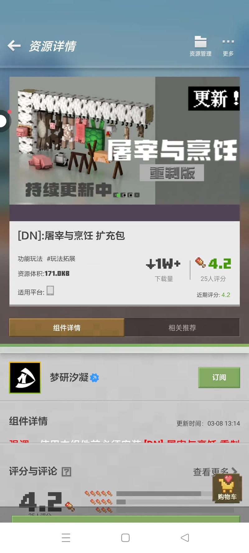 我的世界网易模组制作器手机版