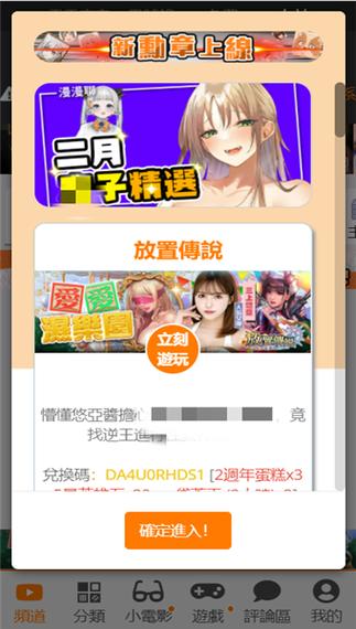 JMComic2安装包36MB最新版本更新内容无限能量