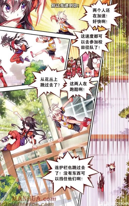 九妖漫画免费版永久会员版
