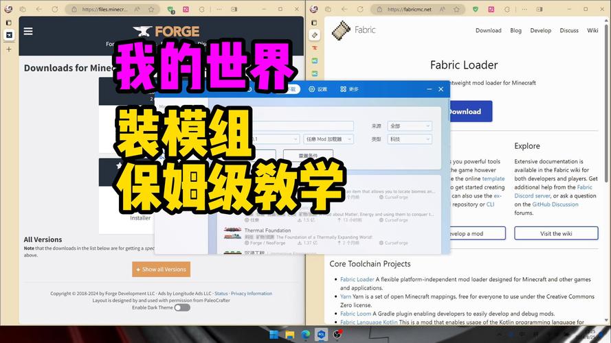 我的世界模组制作器安装教程游戏截图