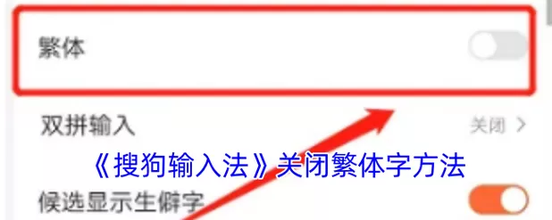 打字出现数字键怎么取消缩略图