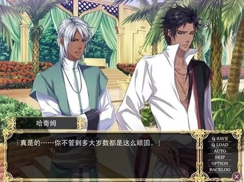 手机版热砂的乐园汉化版