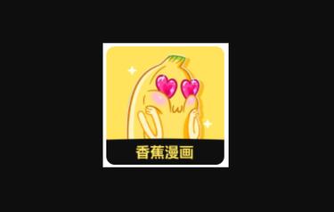 香蕉文化漫画书入口在哪安卓版缩略图