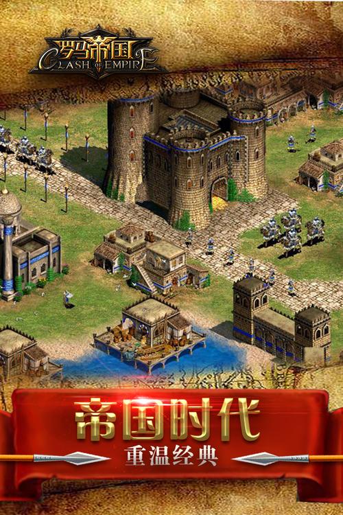 罗马帝国破解版无限钻石无限金币内置修改器最新无限金币版缩略图