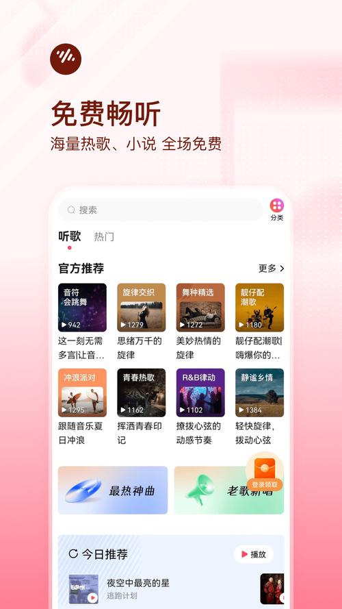 番茄畅听vip永久免费版经典版