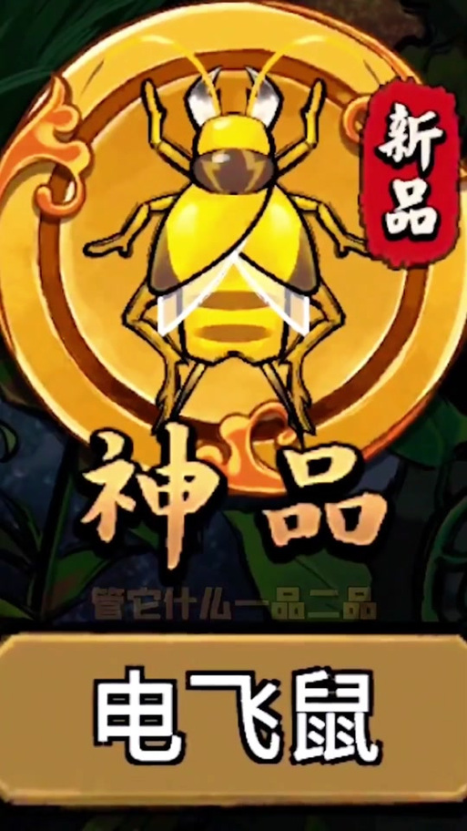 疯狂斗蛐蛐内置MOD菜单去广告破解版升级缩略图
